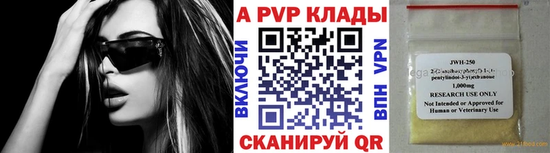 где продают   Шарья  A-PVP крисы CK 