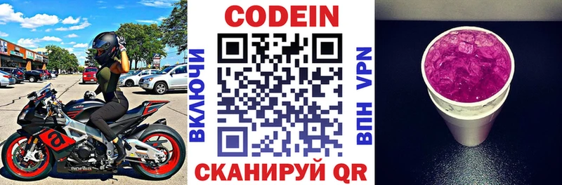 купить закладку  Шарья  mega рабочий сайт  Кодеиновый сироп Lean напиток Lean (лин) 